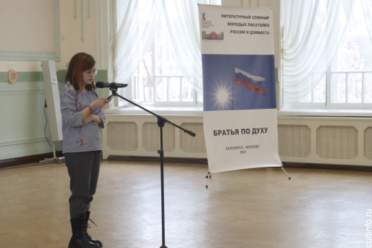 Литературный семинар «Братья по духу» объединил на Вологодчине молодых авторов России 